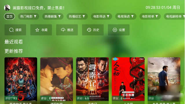 澜露影视电视版app官方版 澜露影视电视版app官方版