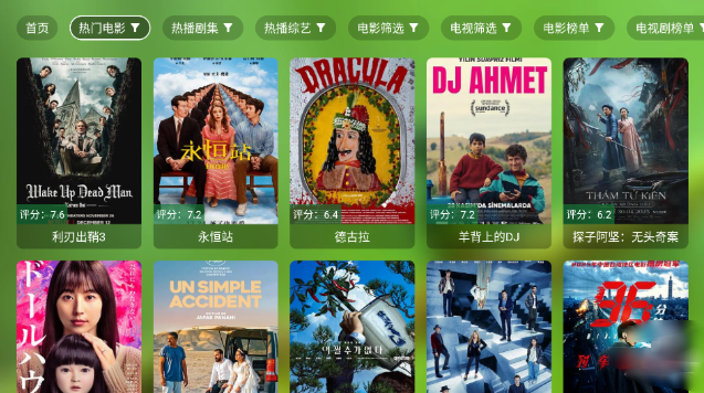 澜露影视电视版app官方版 澜露影视电视版app官方版