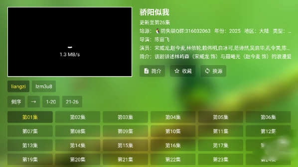 澜露影视电视版app官方版 澜露影视电视版app官方版