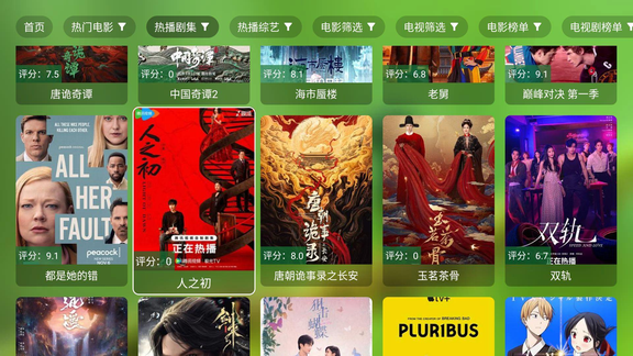 澜露影视电视版app官方版 澜露影视电视版app官方版