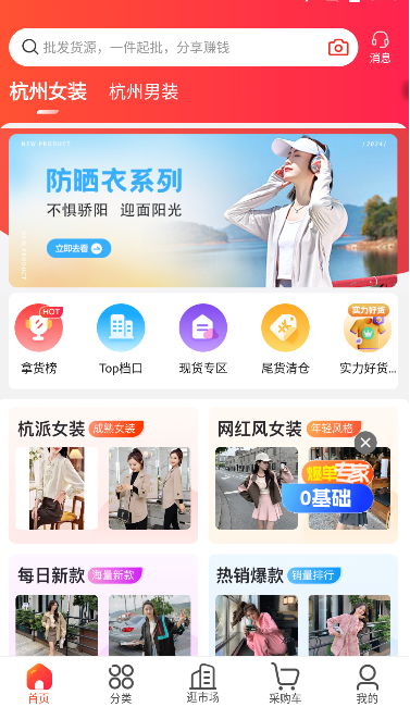 ����ͷŮװ��app�������°�