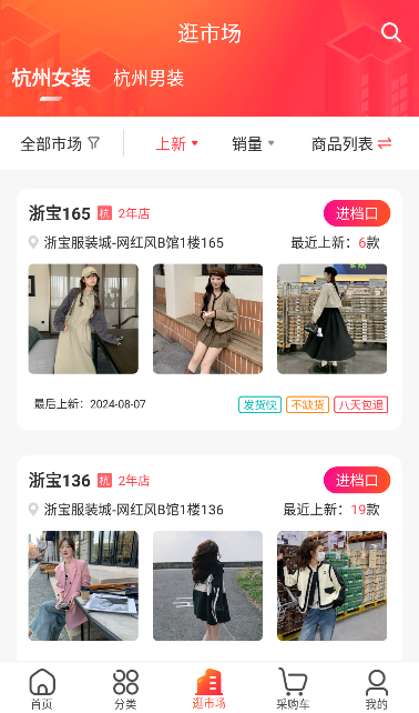 ����ͷŮװ��app�������°�