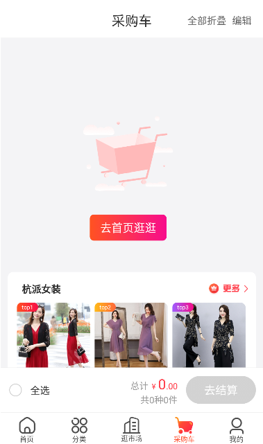 ����ͷŮװ��app�������°�