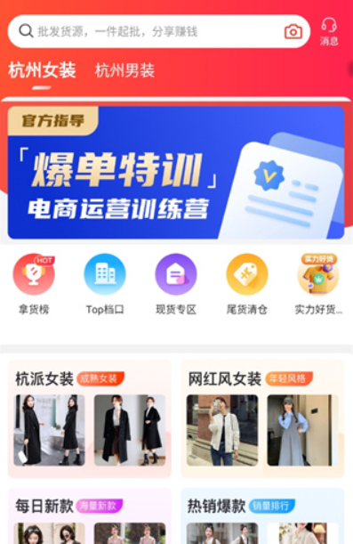 ����ͷŮװ��app�������°�