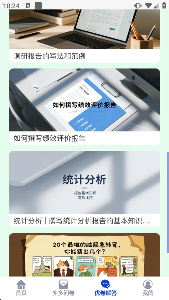 �ž����app