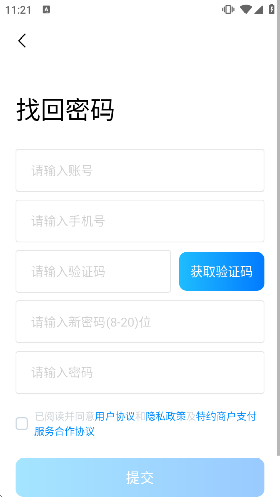 乐刷收银通下载安装 乐刷收银通下载安装