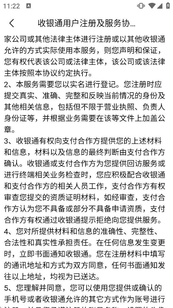 乐刷收银通下载安装 乐刷收银通下载安装