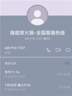 ������24Сʱ�ͷ��绰���� �����̿ͷ��绰��ôת�˹�