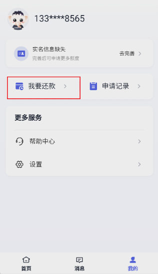 乐享借app下载安装最新版 乐享借app下载安装最新版