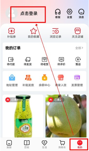 焕新生活app官方正版下载 焕新生活app官方正版下载
