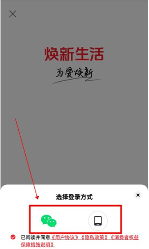 焕新生活app官方正版下载 焕新生活app官方正版下载
