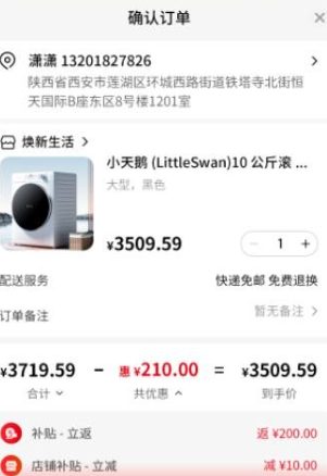 焕新生活app官方正版下载 焕新生活app官方正版下载