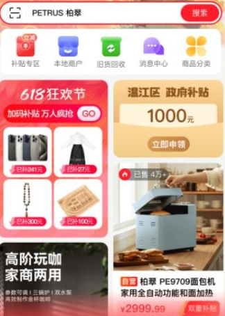 焕新生活app官方正版下载 焕新生活app官方正版下载