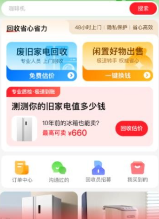 焕新生活app官方正版下载 焕新生活app官方正版下载