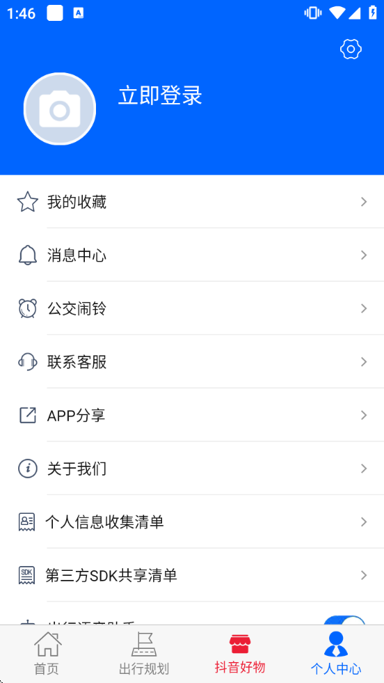 青岛新区公交查询下载 青岛新区公交查询下载