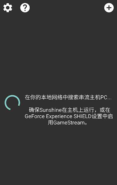 Moonlight官方版下载 Moonlight官方版下载