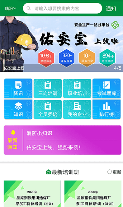 �Ӱ���app���°�����