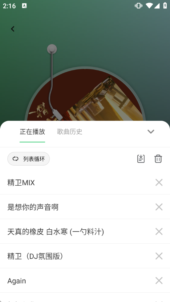 汽车音乐版免费 汽车音乐版免费