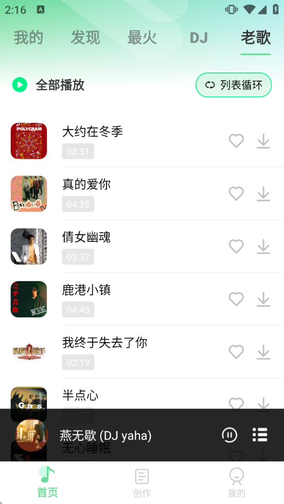 汽车音乐版免费 汽车音乐版免费