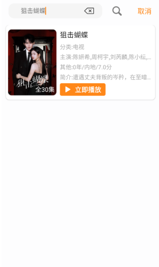 猫头鹰影视tv下载免费版 猫头鹰影视tv下载免费版