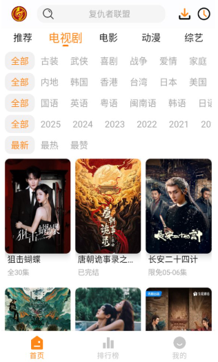 猫头鹰影视tv下载免费版 猫头鹰影视tv下载免费版