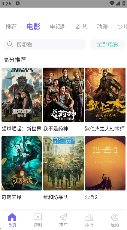 牛马影视下载官方正版 牛马影视下载官方正版