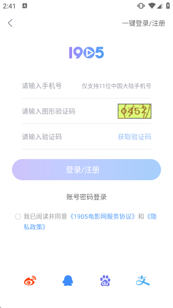 1905电影网app下载 1905电影网app下载