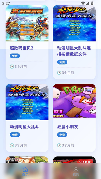 ������Ϸ��app����