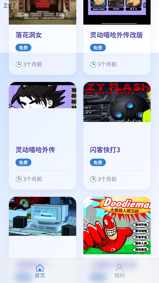 ������Ϸ��app����