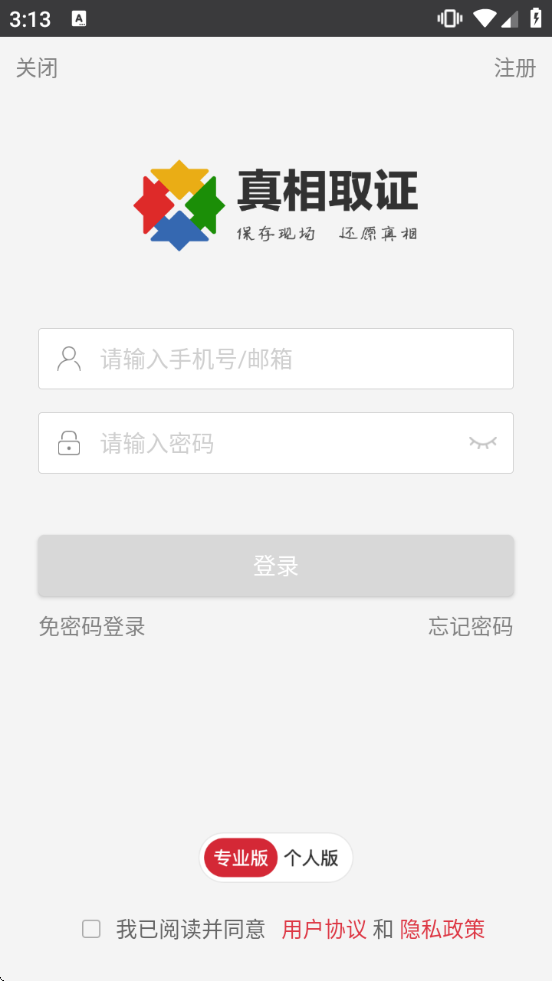 ����ȡ֤���������ֻ�����Ѱ�װ