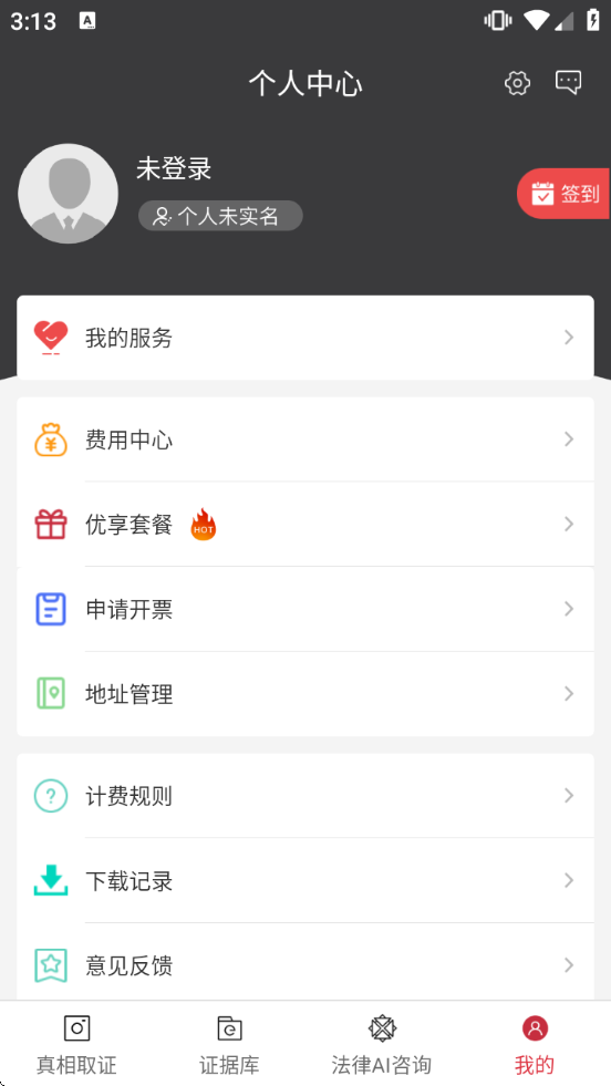 ����ȡ֤���������ֻ�����Ѱ�װ