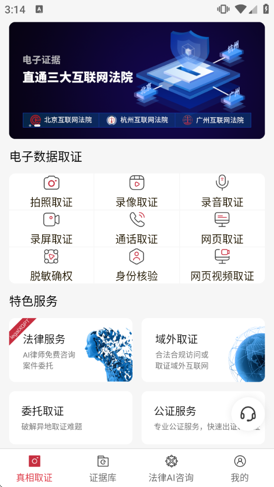 ����ȡ֤���������ֻ�����Ѱ�װ