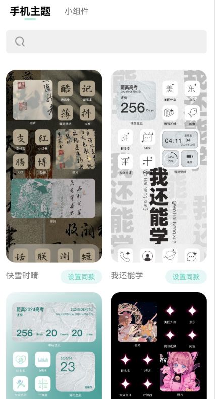 ���ɱ�ֽ���ذ�װ���°����