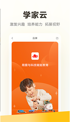 学家云官方正版下载 学家云官方正版下载