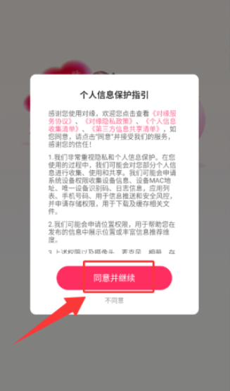 ��Եͬ��app�������°�