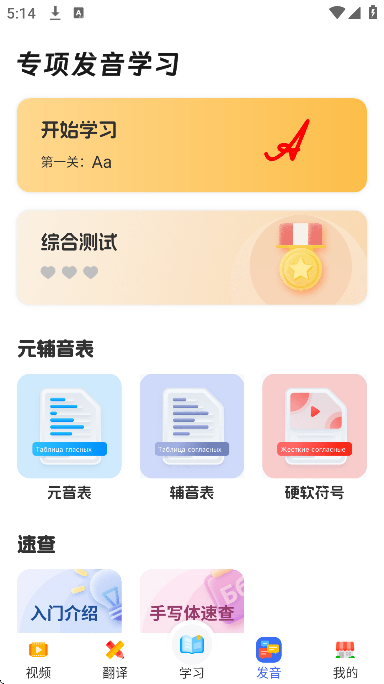 俄语学习app免费下载2026 俄语学习app免费下载2026