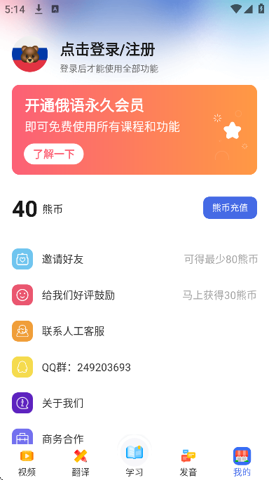 俄语学习app免费下载2026 俄语学习app免费下载2026