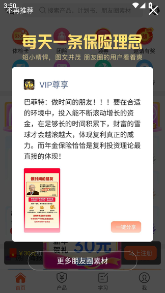 向日葵保险人app下载 向日葵保险人app下载