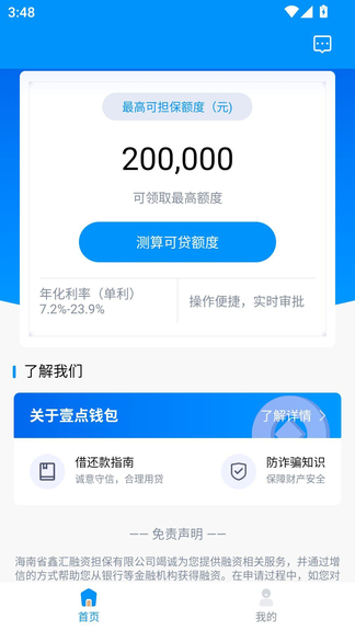 壹点钱包最新版下载 壹点钱包最新版下载