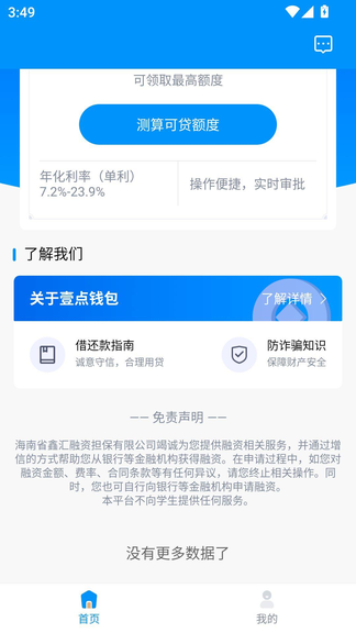 壹点钱包最新版下载 壹点钱包最新版下载