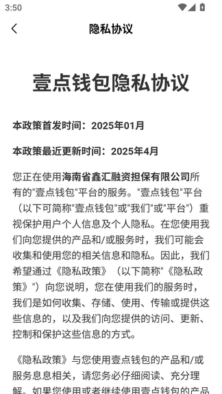 壹点钱包最新版下载 壹点钱包最新版下载