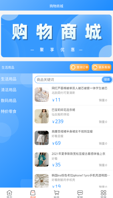 流量小助手APP最新版下载 流量小助手APP最新版下载