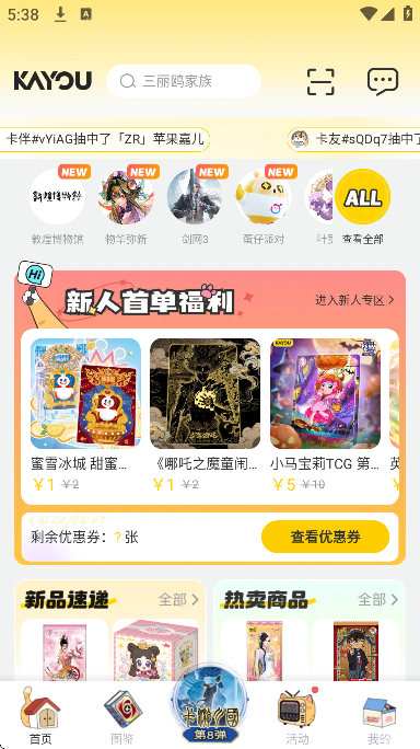 卡游app最新版本 卡游app最新版本