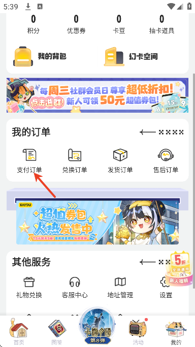 卡游app最新版本 卡游app最新版本