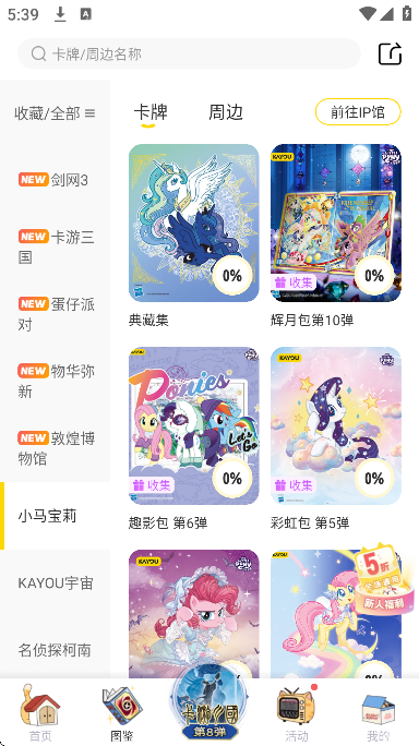 卡游app最新版本 卡游app最新版本