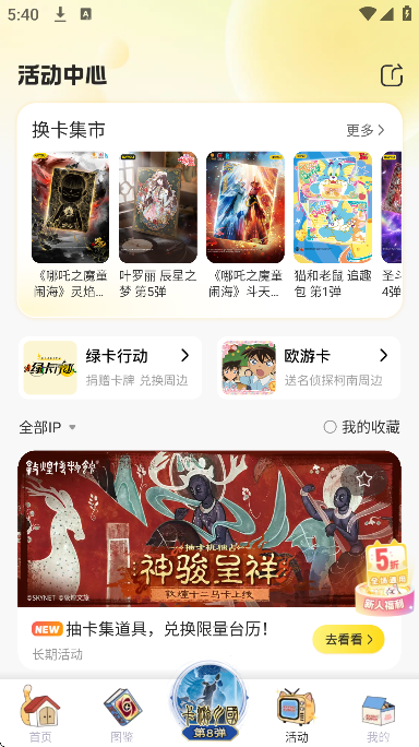 卡游app最新版本 卡游app最新版本