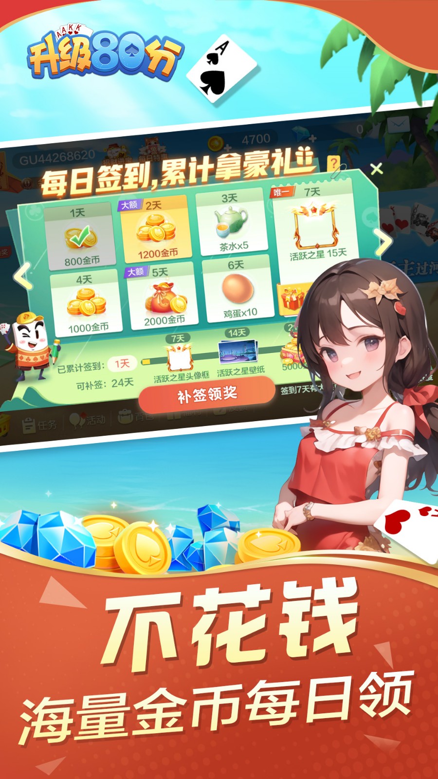 升级80分官方版本游戏下载安装 升级80分官方版本游戏下载安装