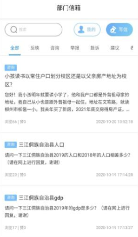 龙城市民云app下载安装最新版 龙城市民云app下载安装最新版