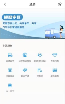 龙城市民云app下载安装最新版 龙城市民云app下载安装最新版