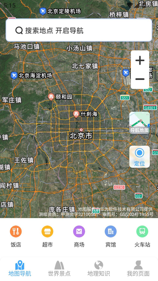 方舟实景地图app官方版 方舟实景地图app官方版